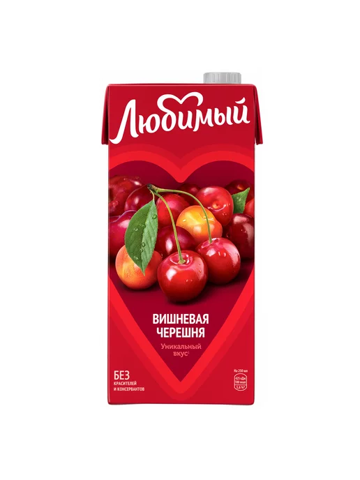 Сок ЛЮБИМЫЙ 1 Л. (вишневая черешня)
