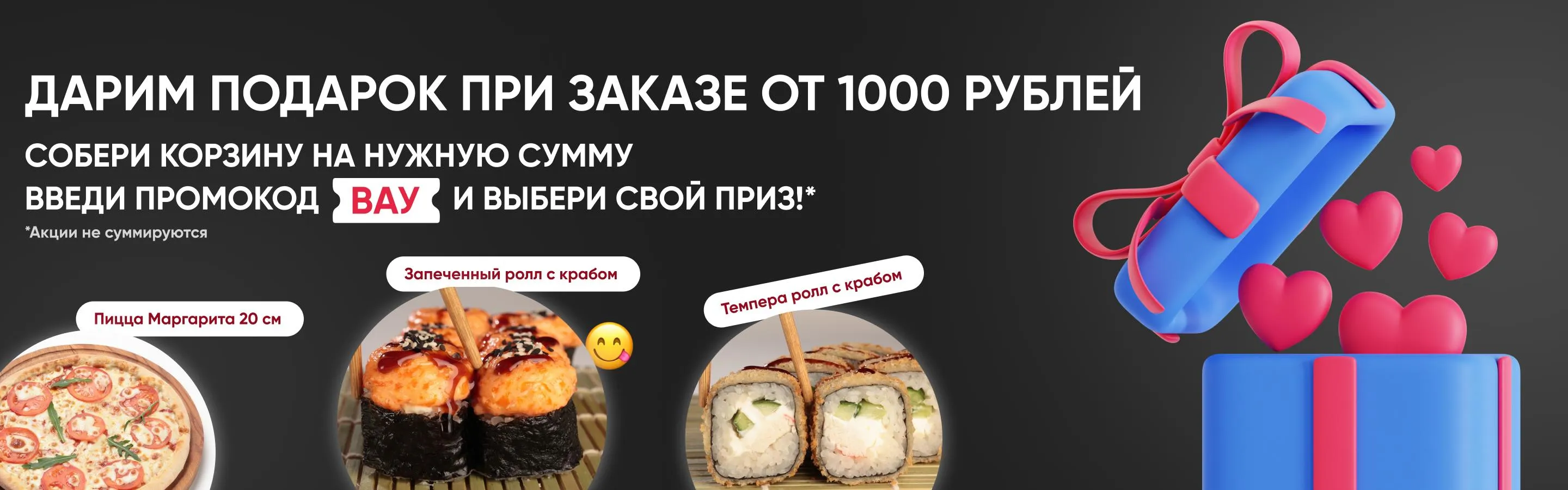 Подарок от 1000р