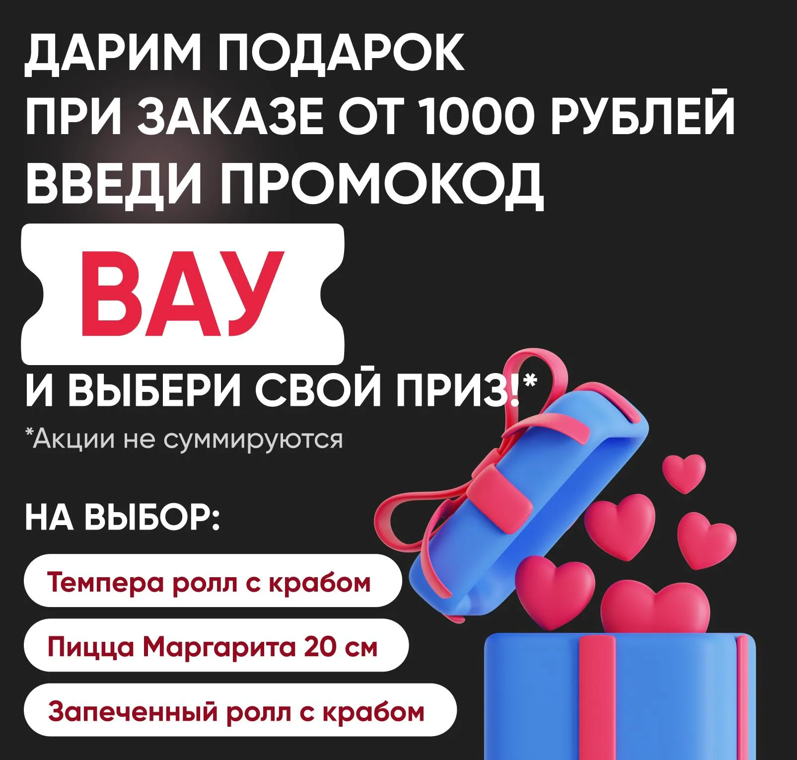 Подарок от 1000р